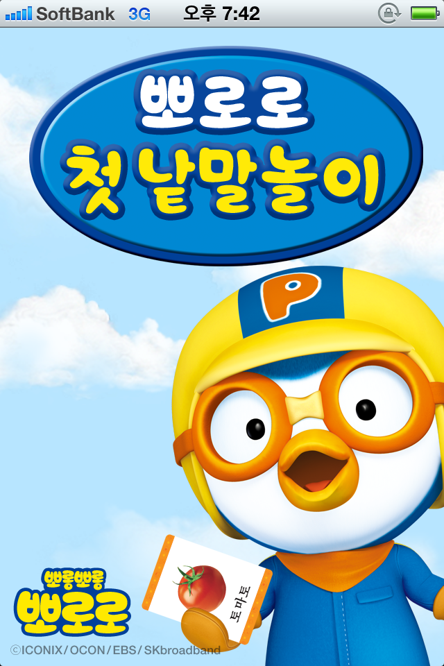 ポンポンポロロ 韓国語 DVD 4巻セット！ 뽀롱 뽀롱 뽀로로　ポロロ CD뽀롱뽀롱뽀로로