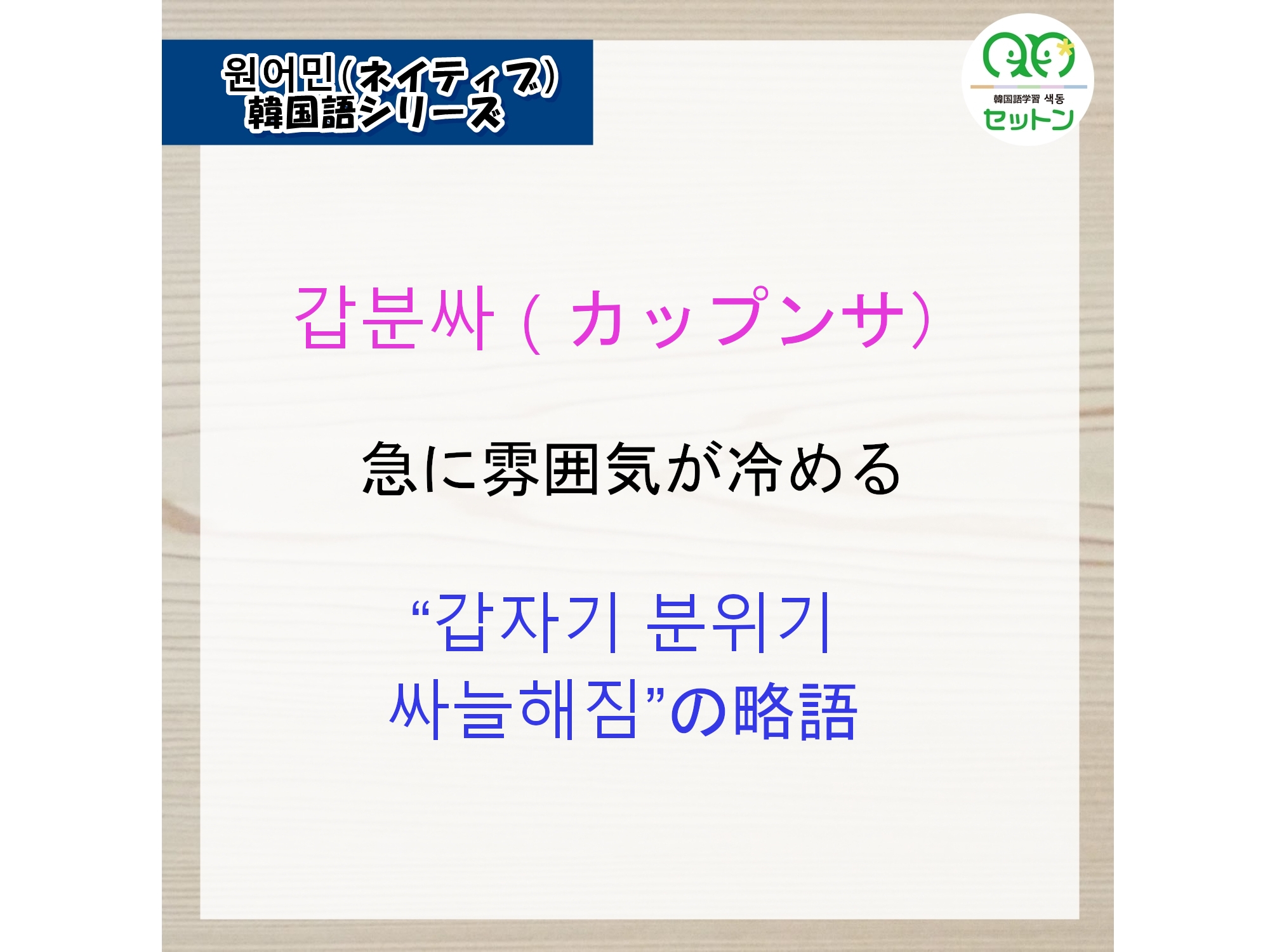 社会福祉・生物・韓国語・法学 社会福祉・生物・韓国語・法学