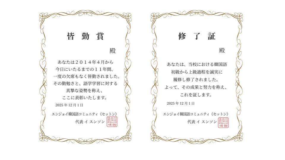 syuryoyou | 韓国語教室セットン神戸